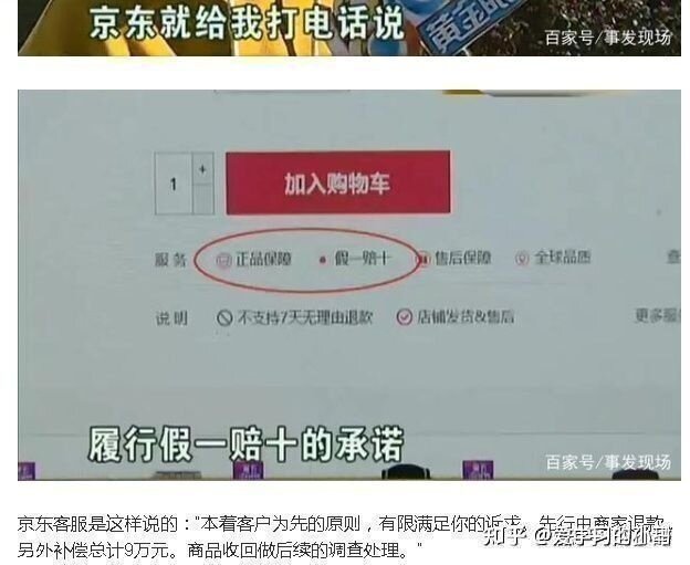 在京东自营上买苹果手机靠谱吗？有没有朋友买过？-1.jpg