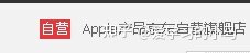 在京东自营上买苹果手机靠谱吗？有没有朋友买过？-2.jpg