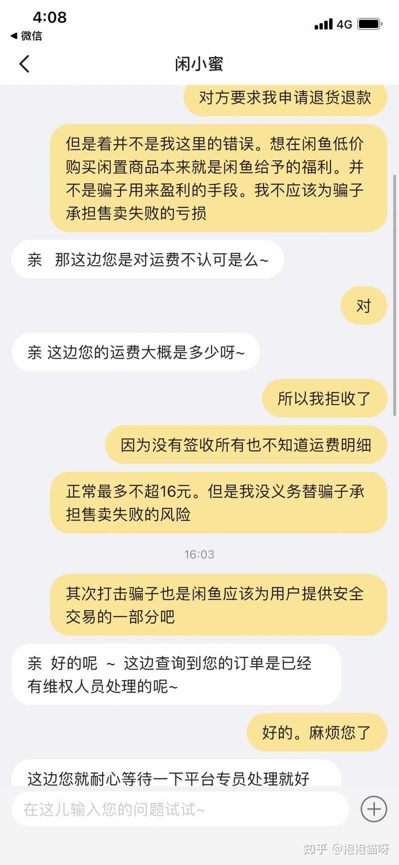 在闲鱼上买了假的airpods怎么办?-1.jpg