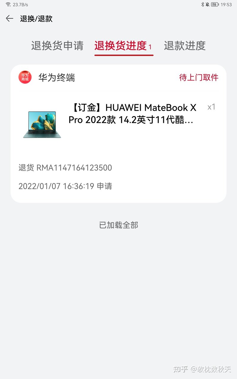 华为 MateBook X Pro 2022 款开售，该款产品有哪些亮点 ...-1.jpg