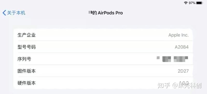 号称华强北最强的AirPods Pro，现在到底得多强了？-11.jpg