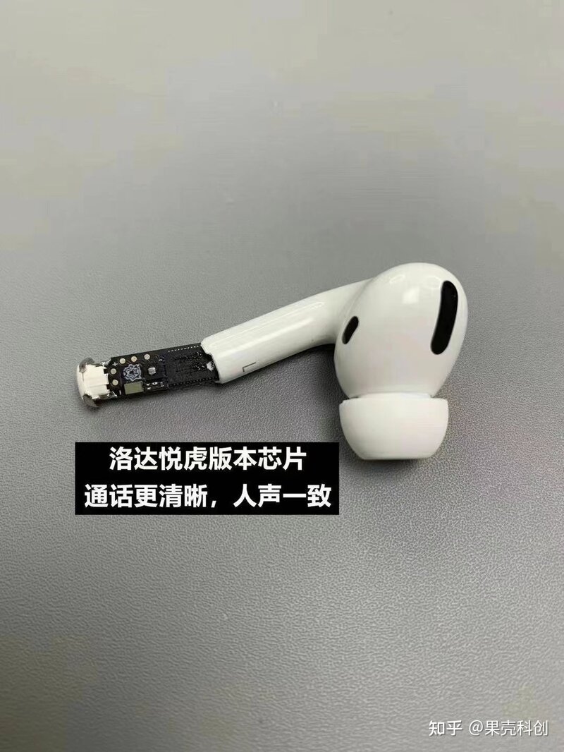 号称华强北最强的AirPods Pro，现在到底得多强了？-15.jpg