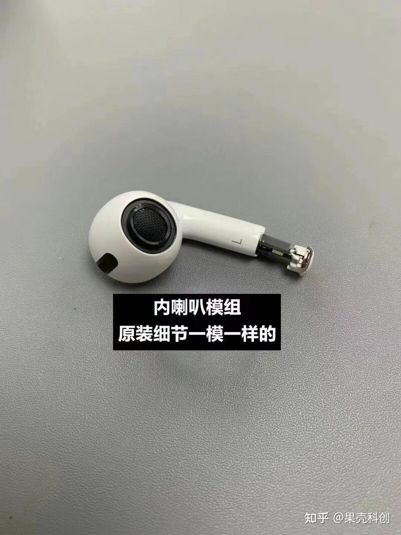 号称华强北最强的AirPods Pro，现在到底得多强了？-14.jpg