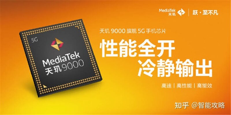 天玑9000性能可观，将由OPPO首发，网友：高价天玑芯来 ...-1.jpg