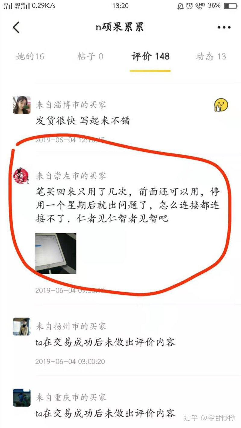 想在闲鱼入手一只apple pencil 一代 ，请问有什么需要注意的 ...-19.jpg