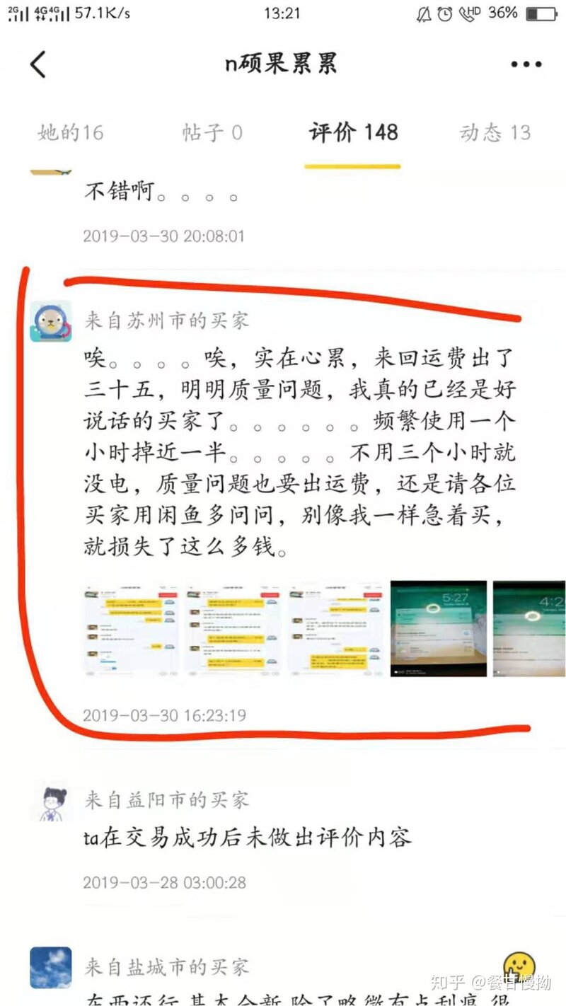 想在闲鱼入手一只apple pencil 一代 ，请问有什么需要注意的 ...-21.jpg