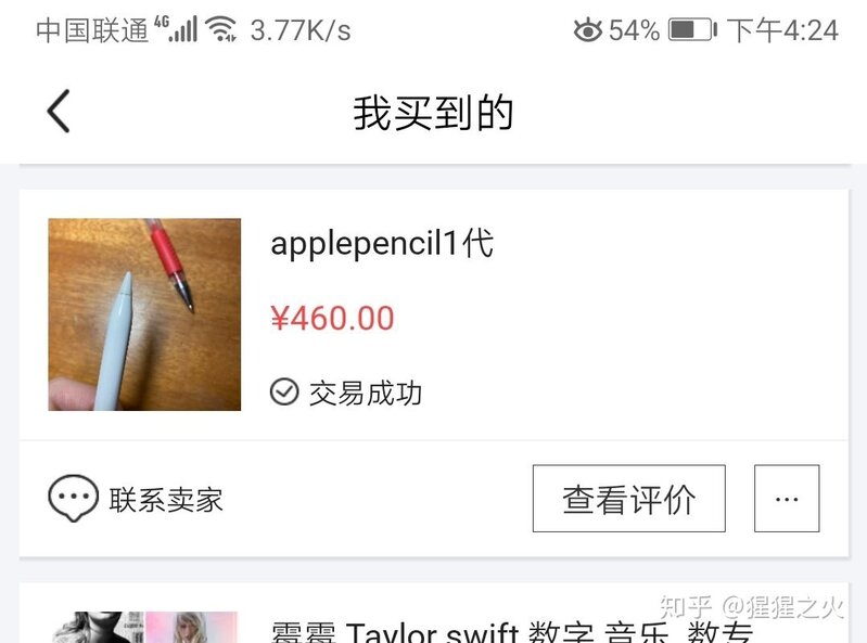 想在闲鱼入手一只apple pencil 一代 ，请问有什么需要注意的 ...-1.jpg