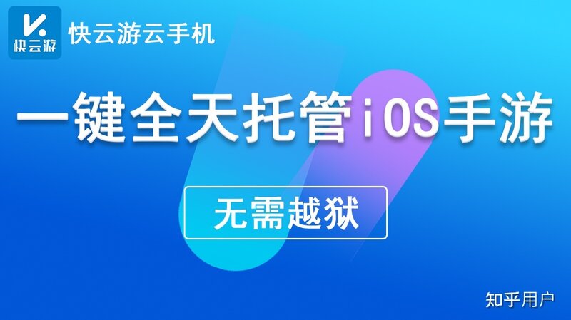 苹果云手机哪个好？-1.jpg