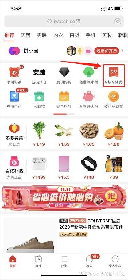 在闲鱼上卖什么最畅销？-7.jpg