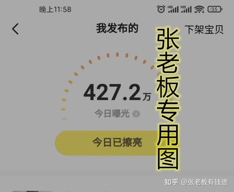 在闲鱼上卖什么最畅销？-1.jpg