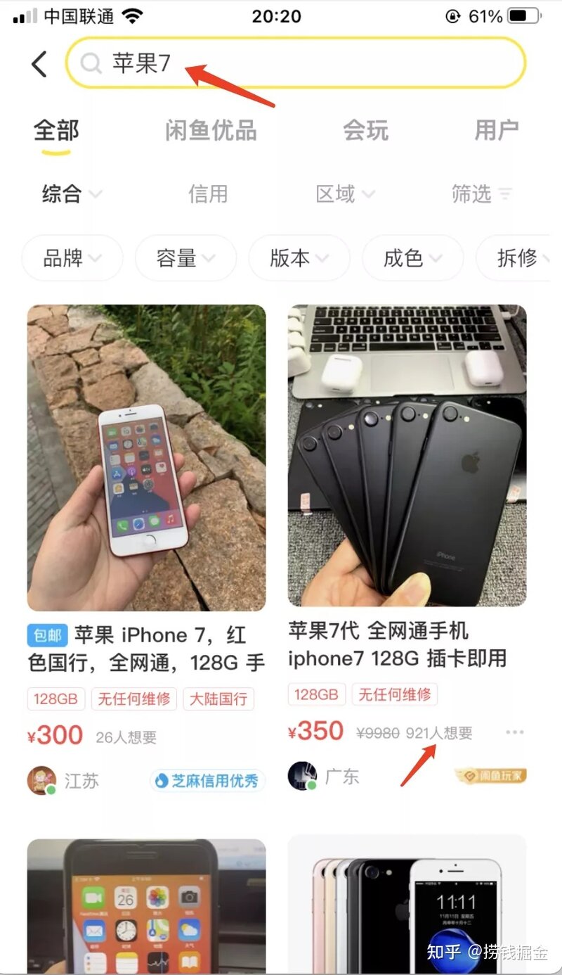 在闲鱼上卖什么最畅销？-1.jpg