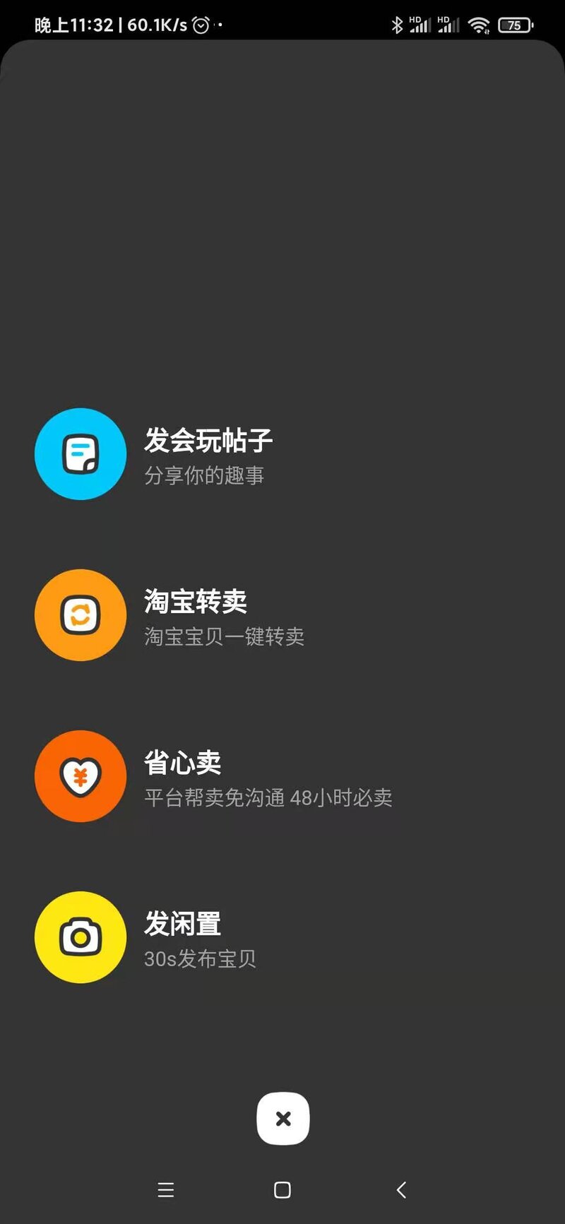 在闲鱼上卖什么最畅销？-3.jpg