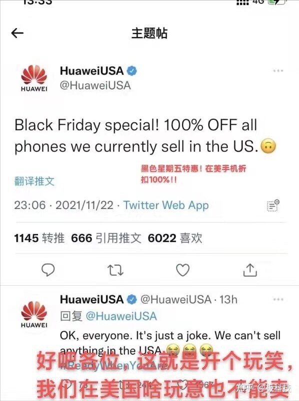 看了华为开的国际玩笑，究竟谁是小丑？-1.jpg