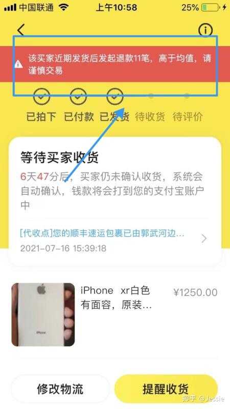 一位学生党在闲鱼买了我的iPad，但是以家里人不喜欢为由 ...-3.jpg