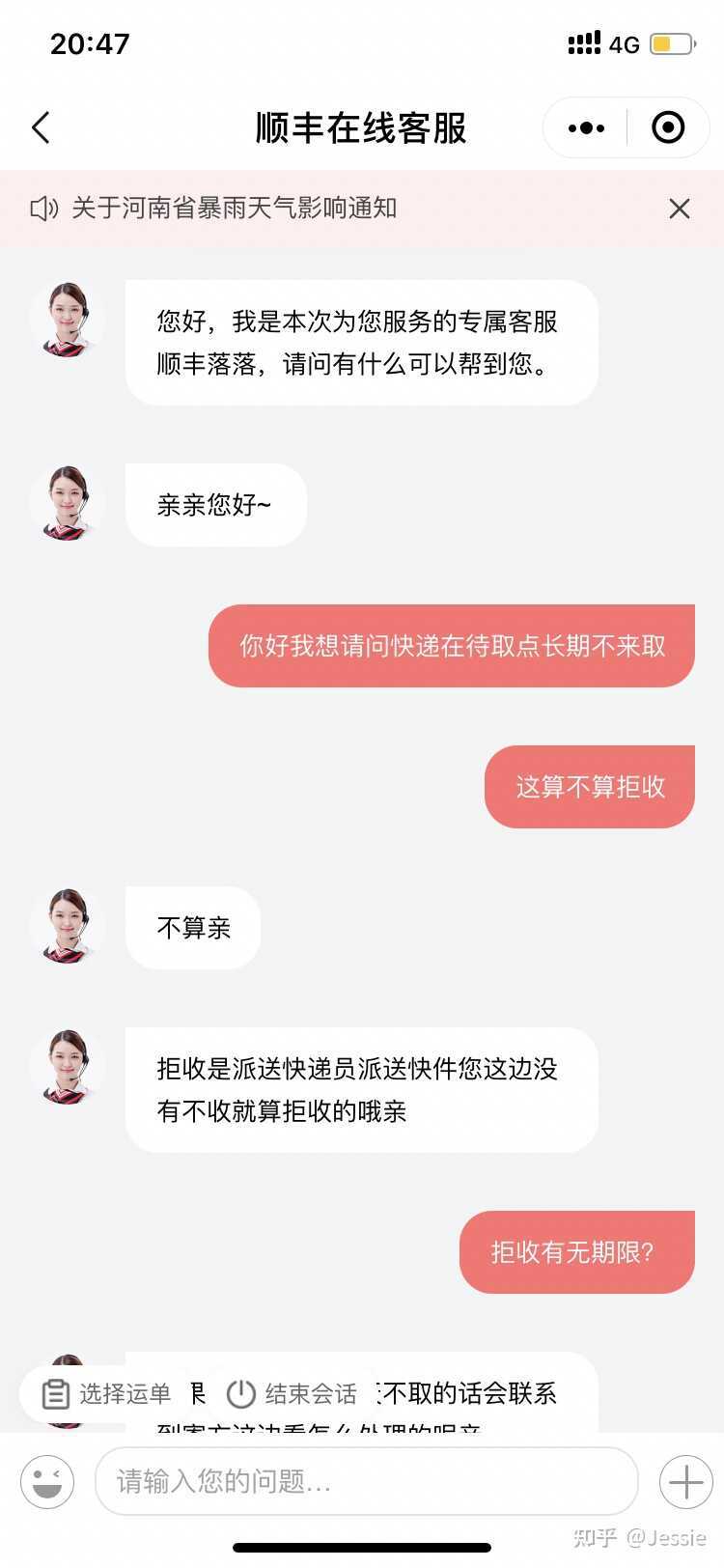 一位学生党在闲鱼买了我的iPad，但是以家里人不喜欢为由 ...-5.jpg