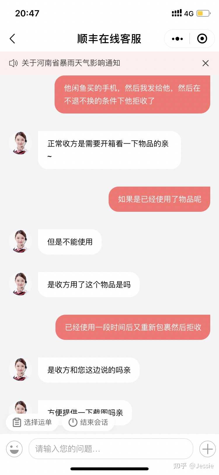 一位学生党在闲鱼买了我的iPad，但是以家里人不喜欢为由 ...-6.jpg