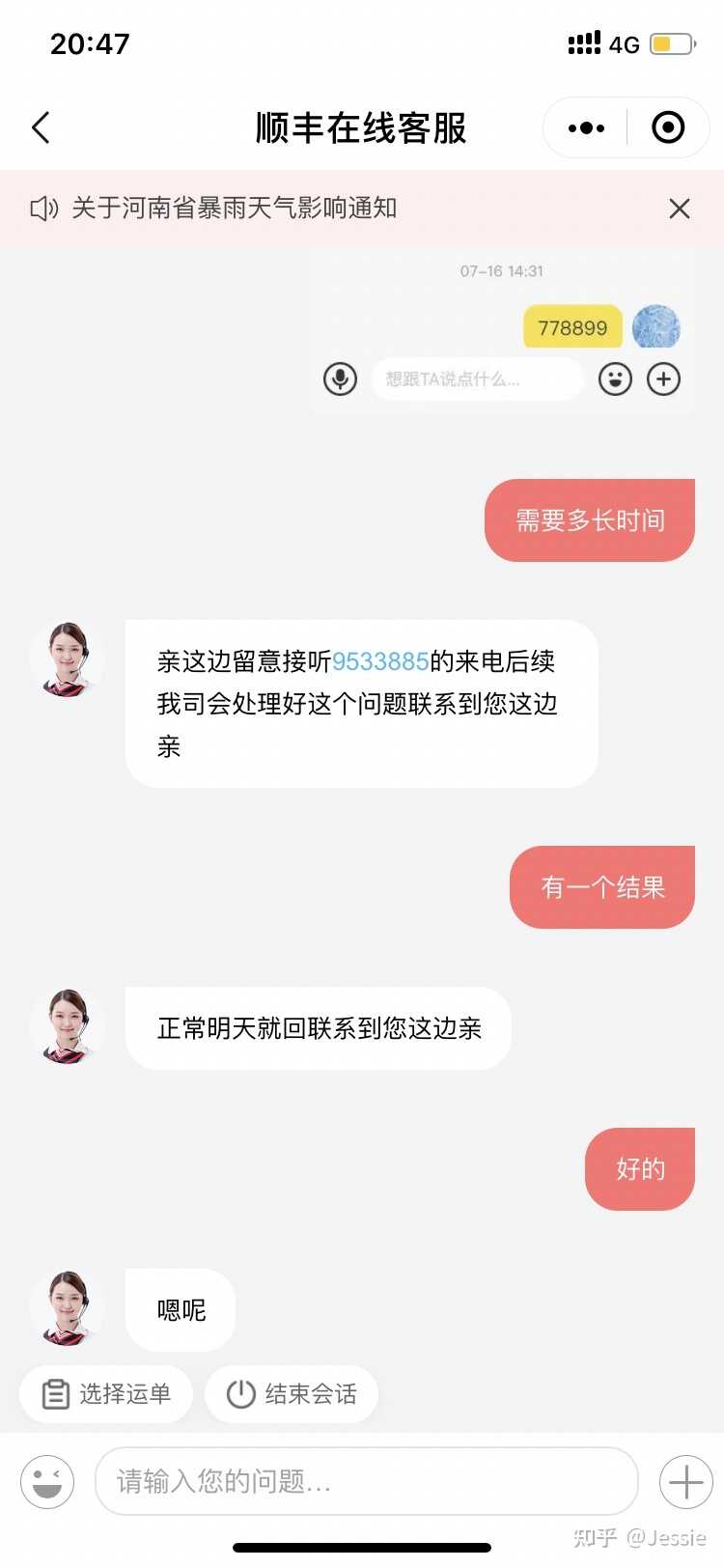 一位学生党在闲鱼买了我的iPad，但是以家里人不喜欢为由 ...-7.jpg