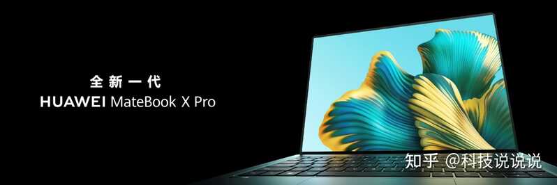 搭载“超级终端”，智慧商务旗舰华为MateBook X Pro 2022款 ...-1.jpg