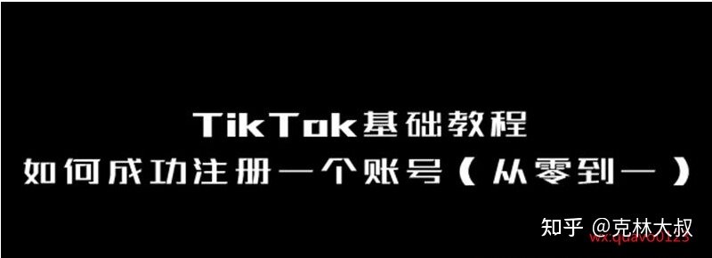 Tiktok要怎样才能在中国使用?-1.jpg