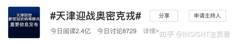 8 日 21 时至 9 日 21 时天津津南区再增 20 例阳性感染者 ...-5.jpg