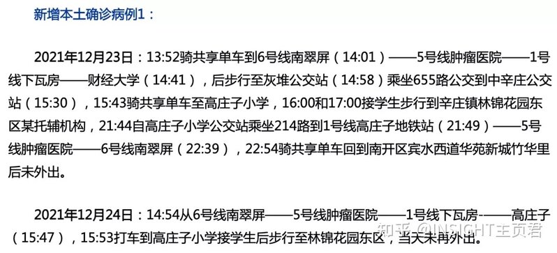 8 日 21 时至 9 日 21 时天津津南区再增 20 例阳性感染者 ...-8.jpg