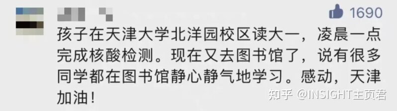 8 日 21 时至 9 日 21 时天津津南区再增 20 例阳性感染者 ...-25.jpg