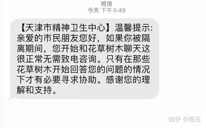 8 日 21 时至 9 日 21 时天津津南区再增 20 例阳性感染者 ...-2.jpg