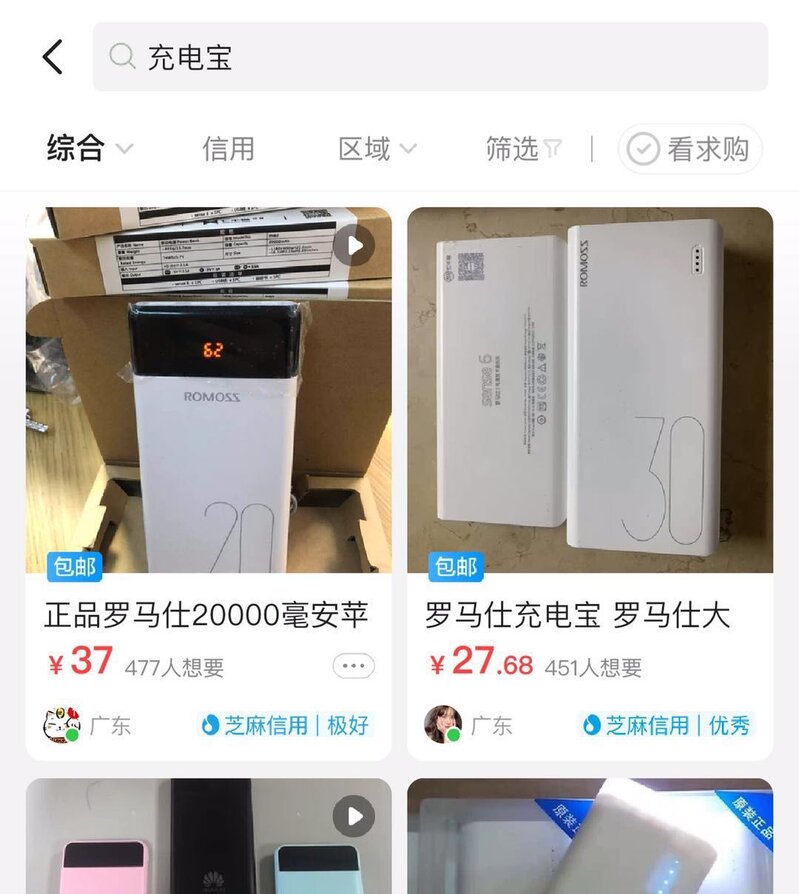 怎么写闲鱼标题才能快速卖出？-1.jpg