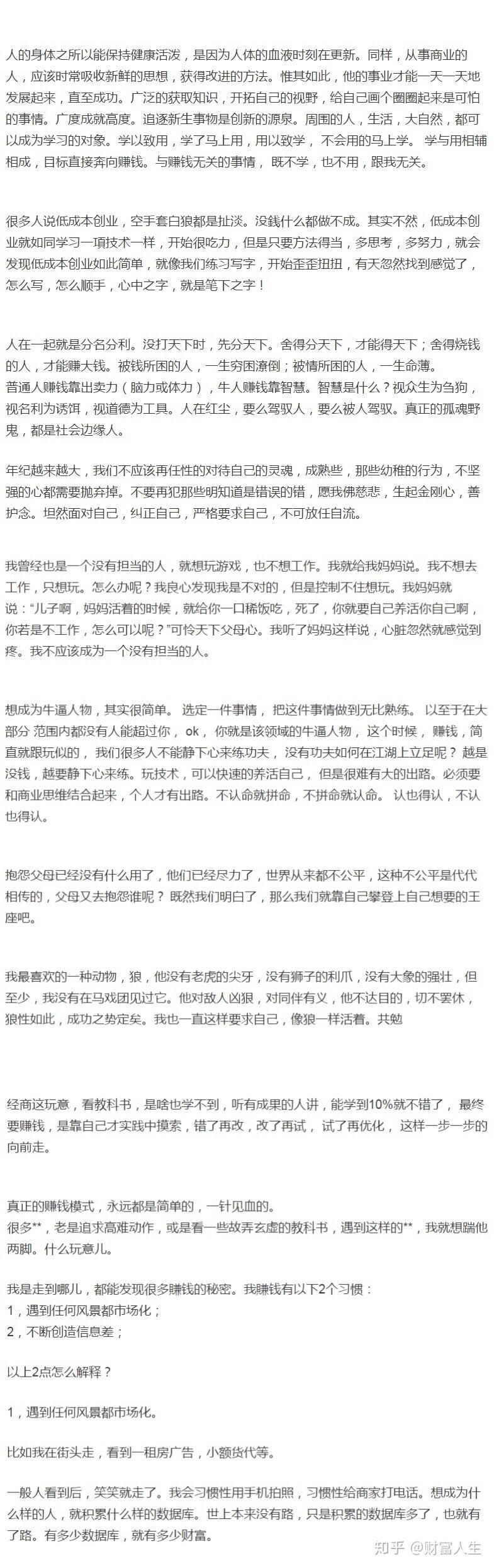 女孩开一家什么店最合适最赚钱？-5.jpg