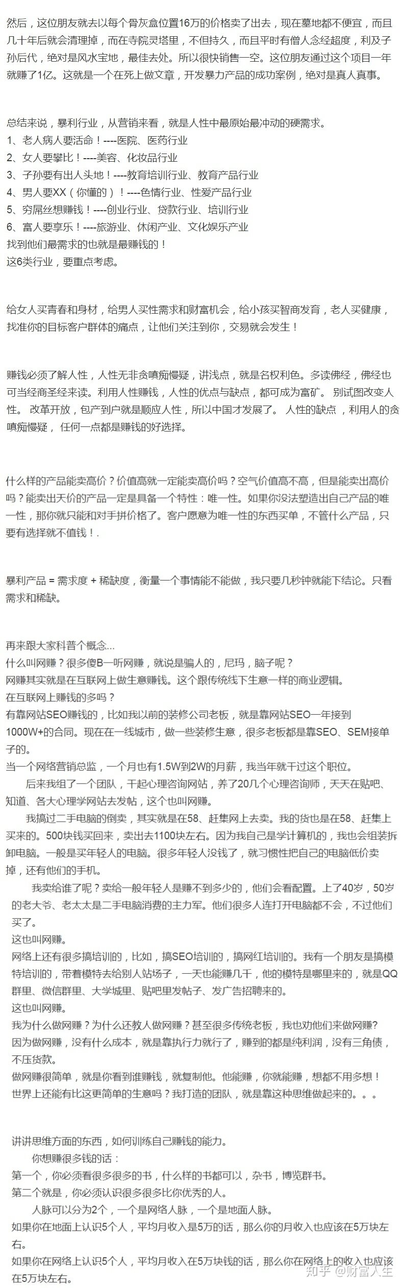 女孩开一家什么店最合适最赚钱？-9.jpg