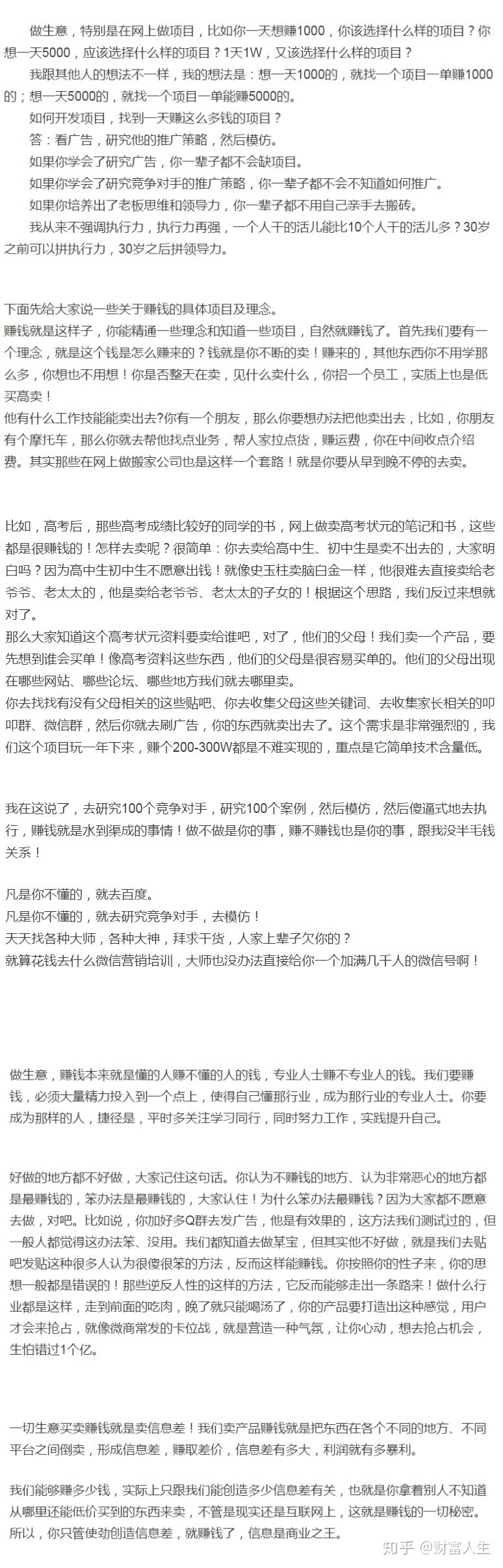 女孩开一家什么店最合适最赚钱？-12.jpg