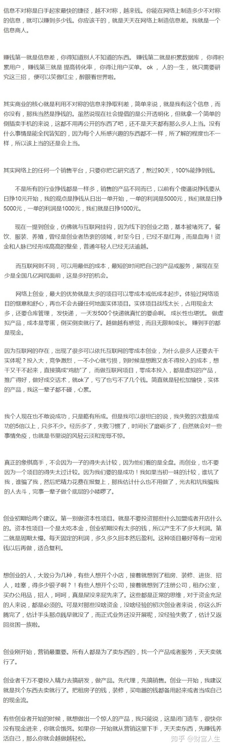 女孩开一家什么店最合适最赚钱？-13.jpg
