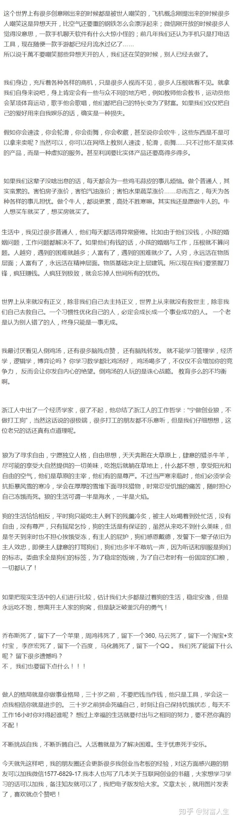 女孩开一家什么店最合适最赚钱？-17.jpg