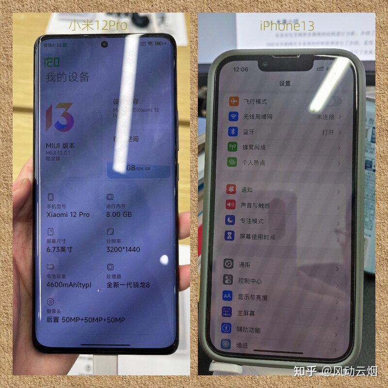 小米 12 Pro 和 iPhone 13 选哪个？-2.jpg