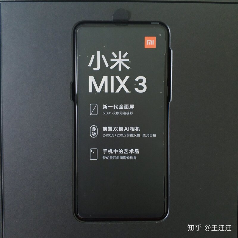 小米 MIX3 实际体验如何？-7.jpg