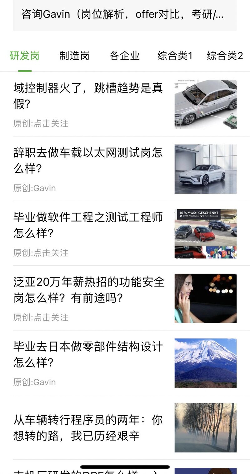 车辆工程本科211毕业后，可以找哪些工作？-1.jpg