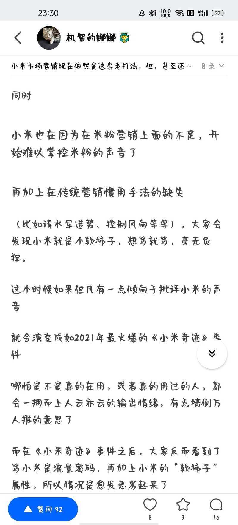 为什么有人说小米是组装厂，而不说 OPPO/vivo 是组装厂 ...-1.jpg