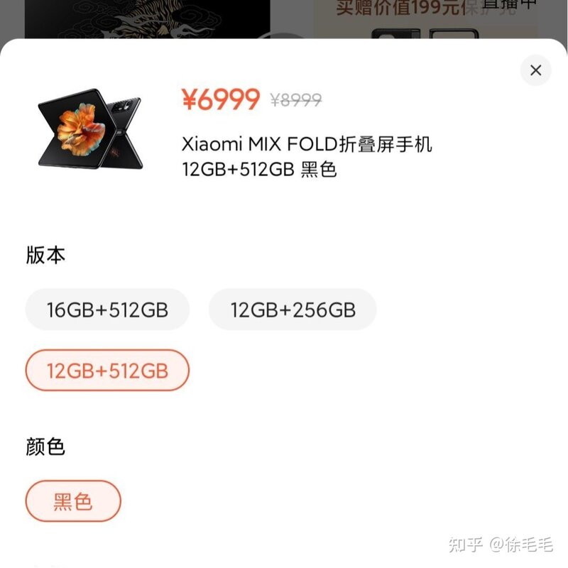 如何看待小米 Mix Fold 手机价格「大跳水」，12 + 512GB ...-2.jpg