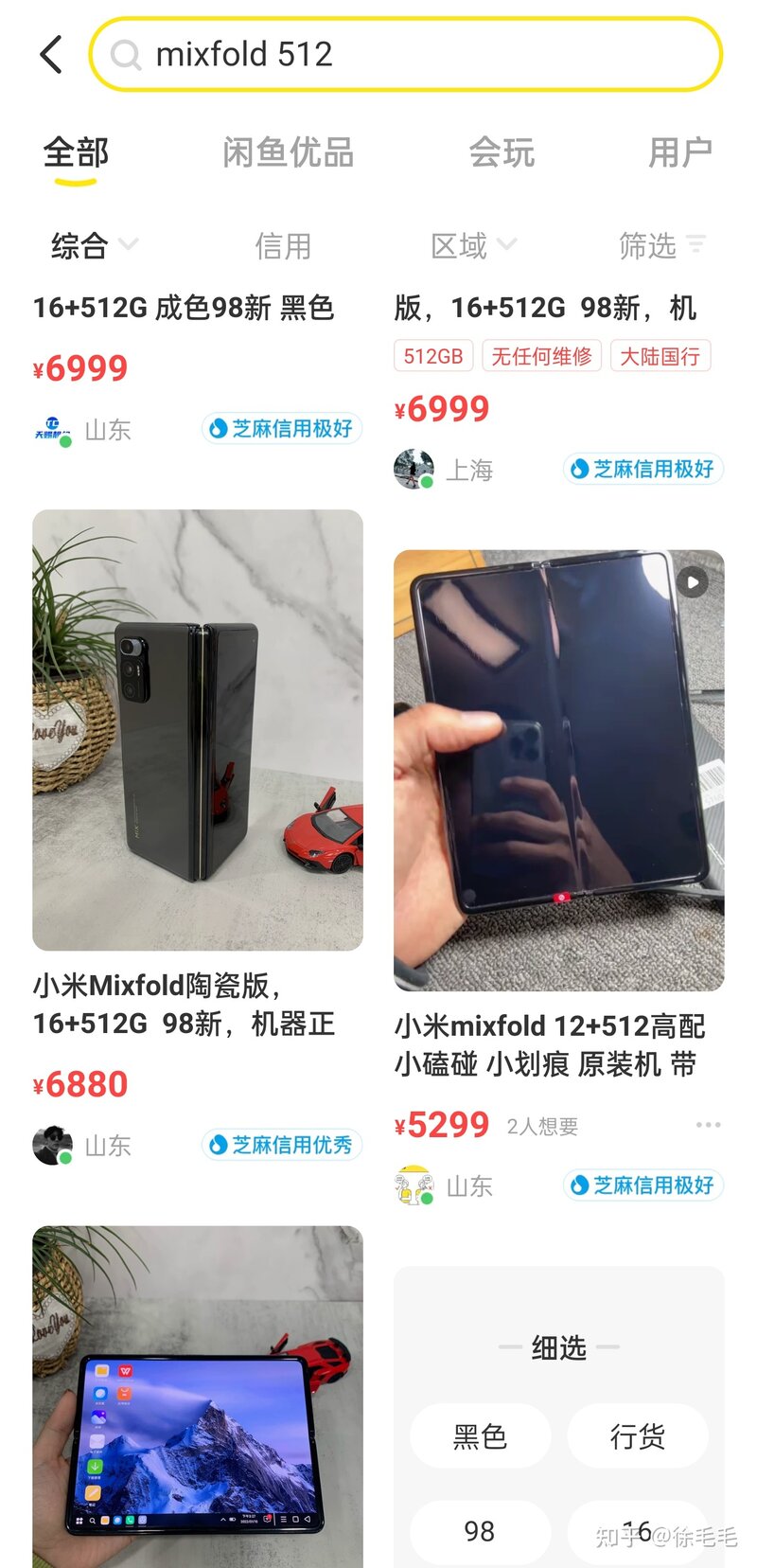 如何看待小米 Mix Fold 手机价格「大跳水」，12 + 512GB ...-3.jpg