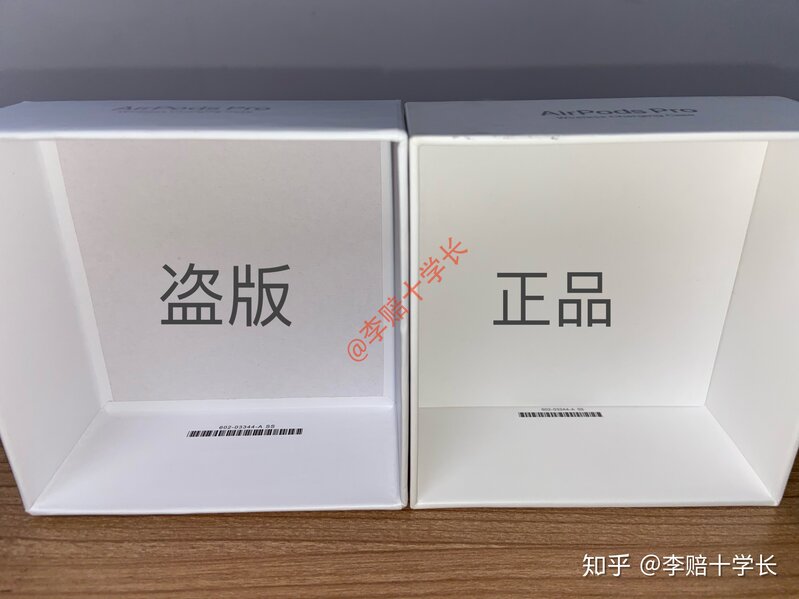 AirPods Pro真假辨别权威教程，看这篇就够了！-8.jpg