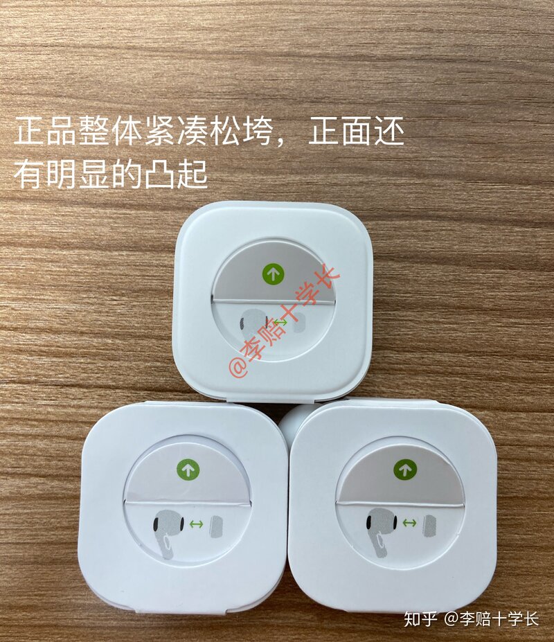 AirPods Pro真假辨别权威教程，看这篇就够了！-10.jpg