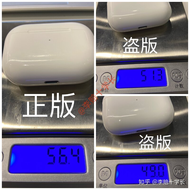 AirPods Pro真假辨别权威教程，看这篇就够了！-12.jpg