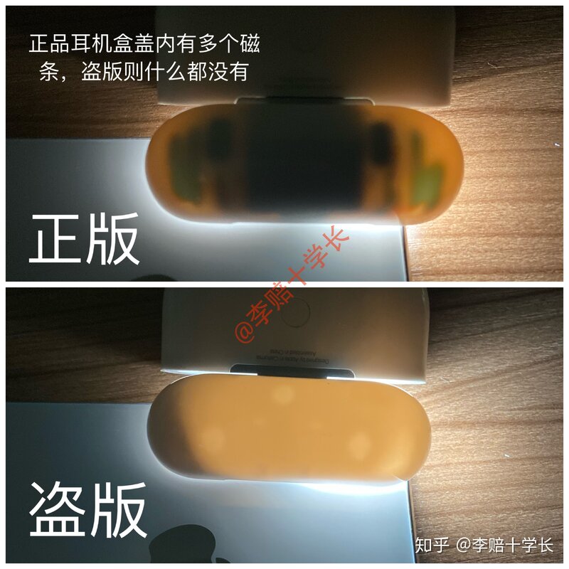 AirPods Pro真假辨别权威教程，看这篇就够了！-13.jpg