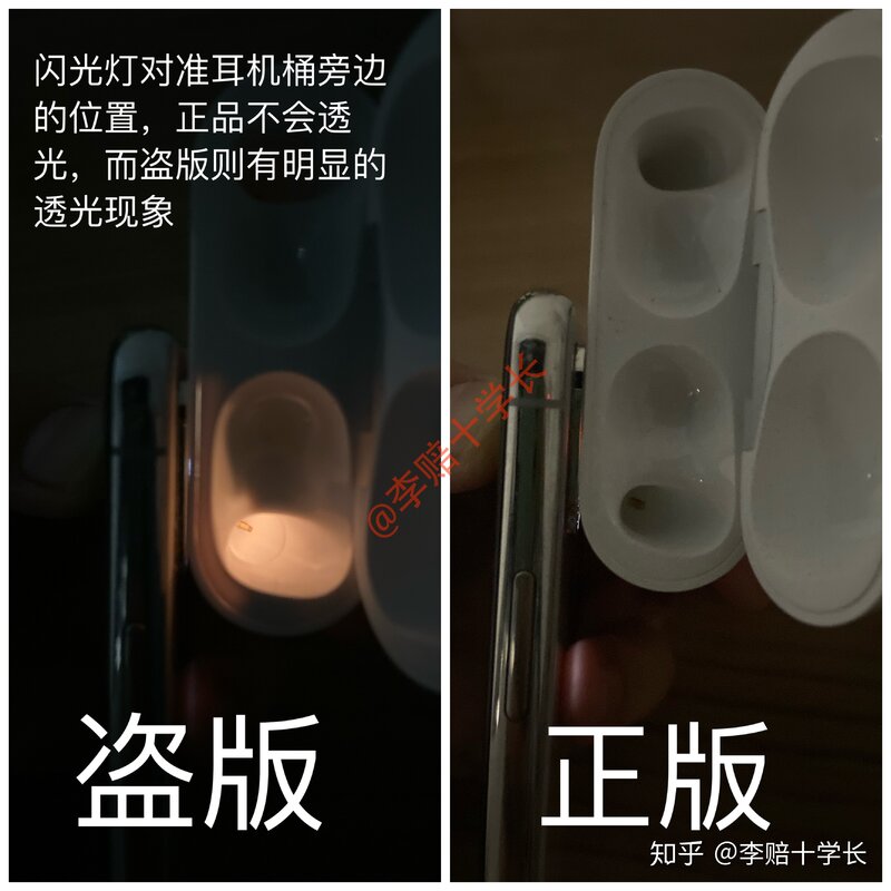 AirPods Pro真假辨别权威教程，看这篇就够了！-14.jpg