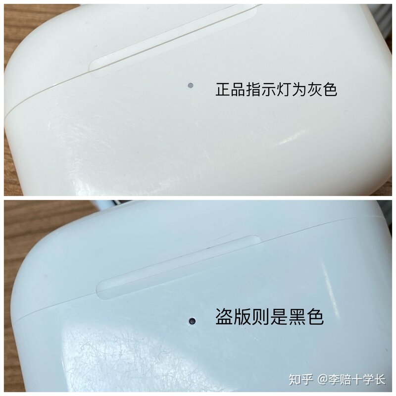 AirPods Pro真假辨别权威教程，看这篇就够了！-16.jpg