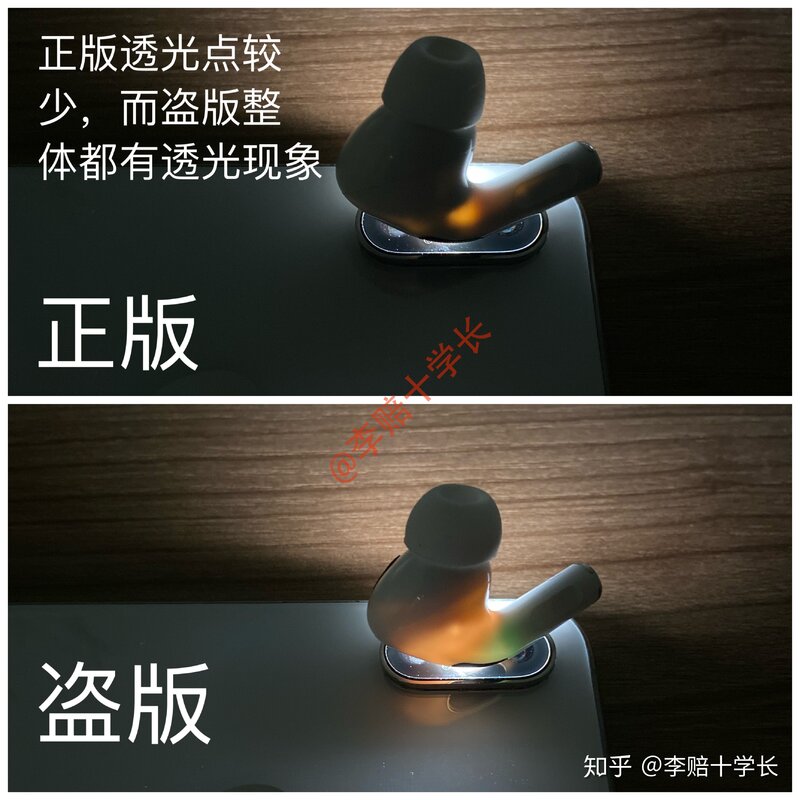 AirPods Pro真假辨别权威教程，看这篇就够了！-17.jpg