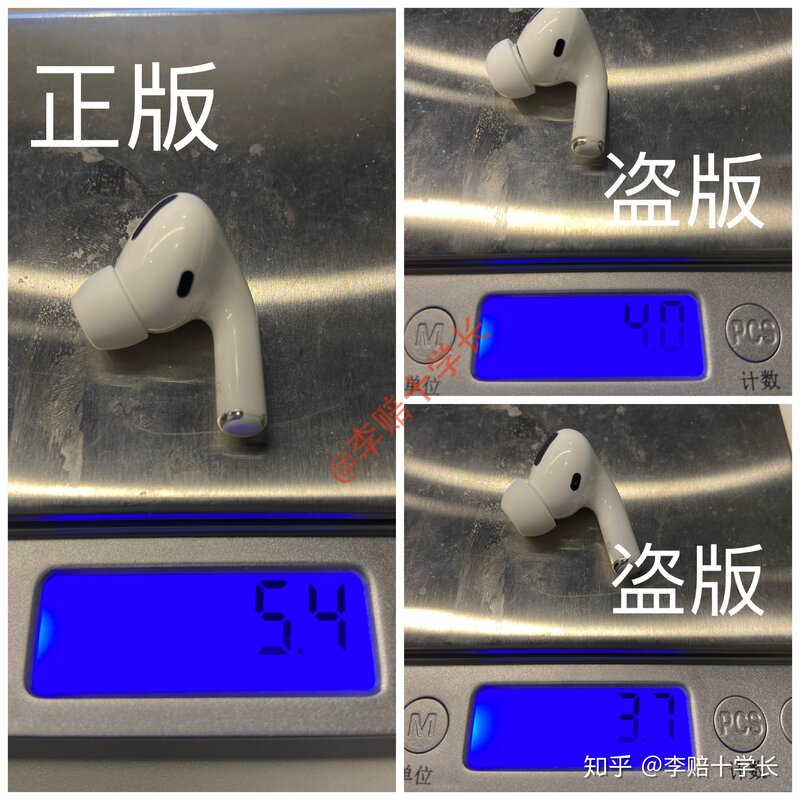 AirPods Pro真假辨别权威教程，看这篇就够了！-18.jpg