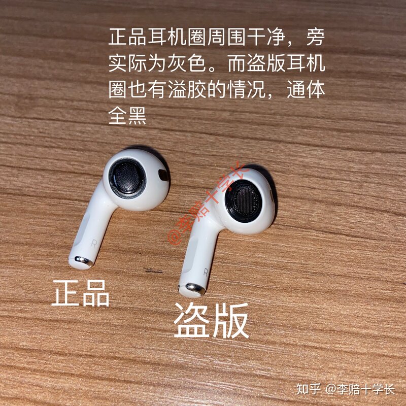 AirPods Pro真假辨别权威教程，看这篇就够了！-20.jpg