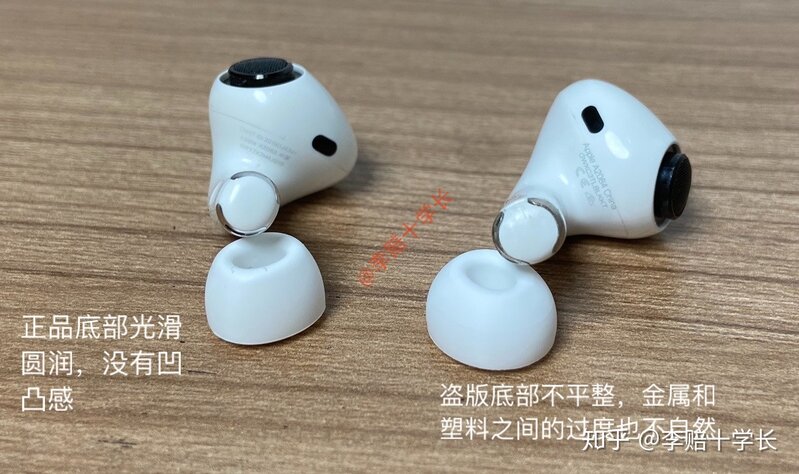 AirPods Pro真假辨别权威教程，看这篇就够了！-19.jpg