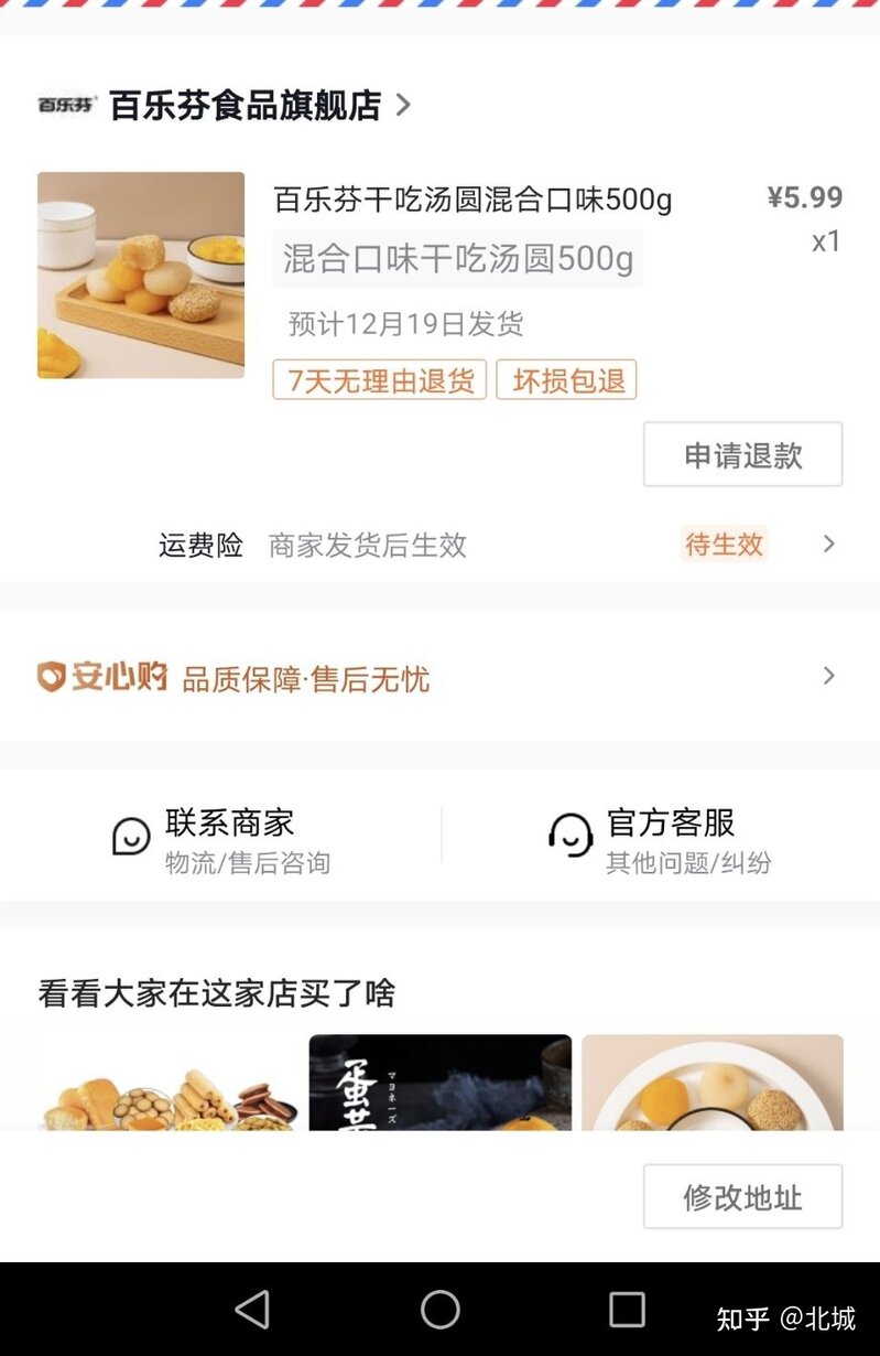 网络刷单你被“网”了吗？-4.jpg